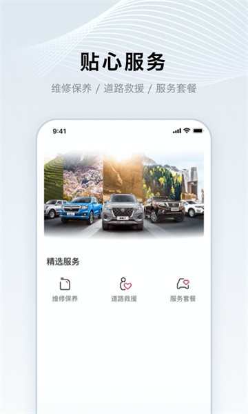 郑州日产智联 郑州日产智联