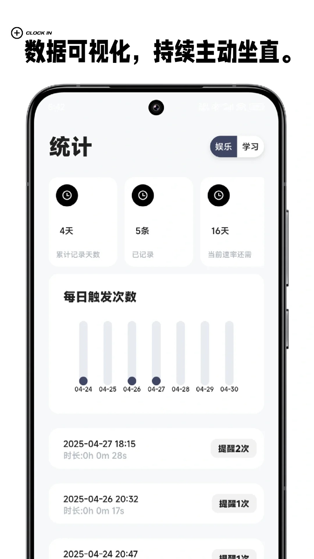 护眼星