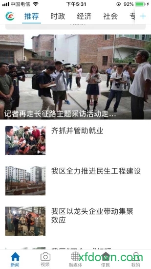 赣县融媒体 赣县融媒体