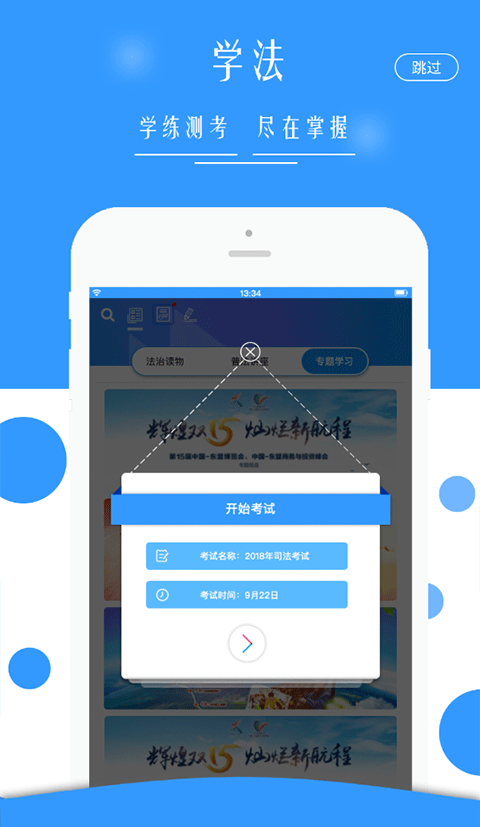 广西普法