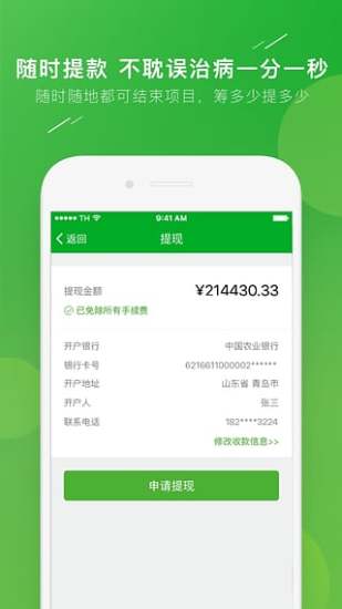 百姓筹