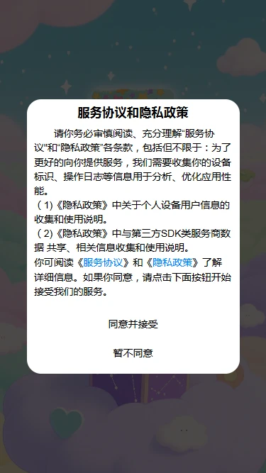 星盒云记