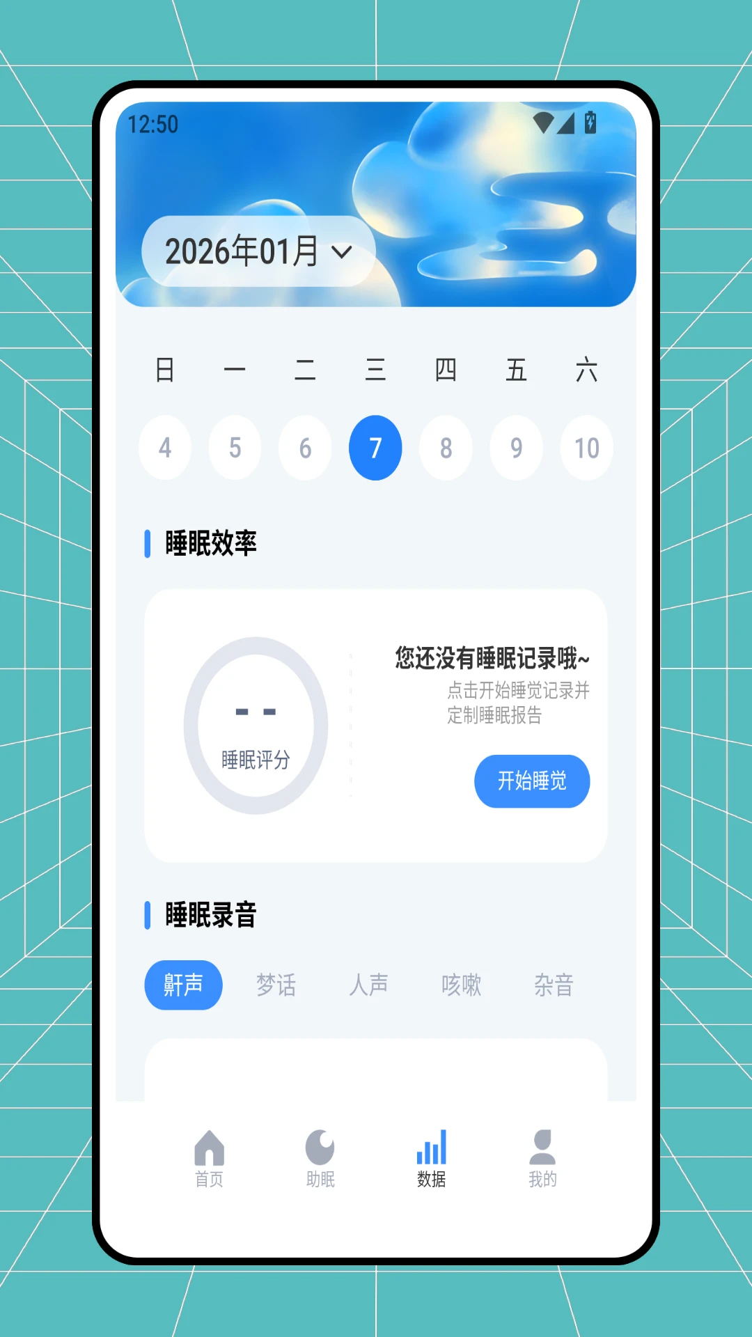 正念冥想