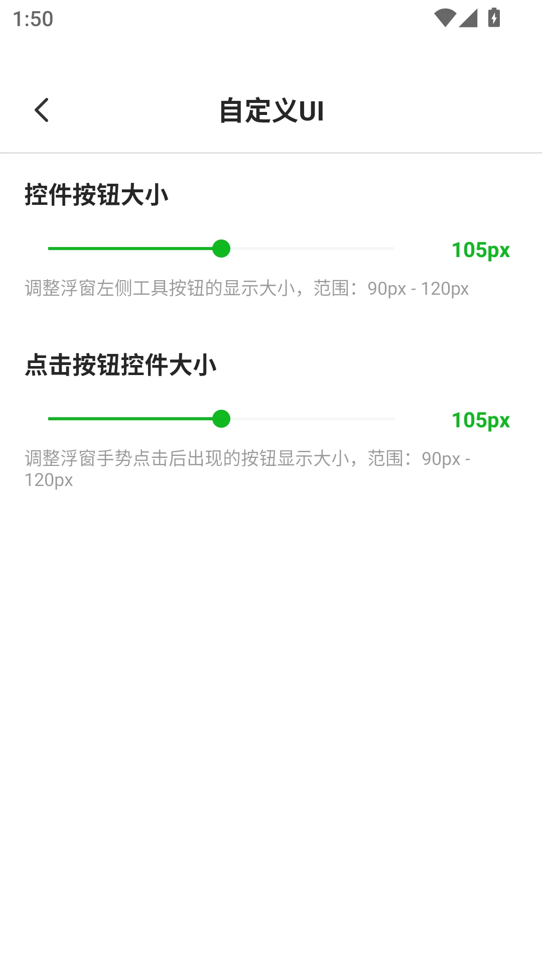 自动点击器助手免费