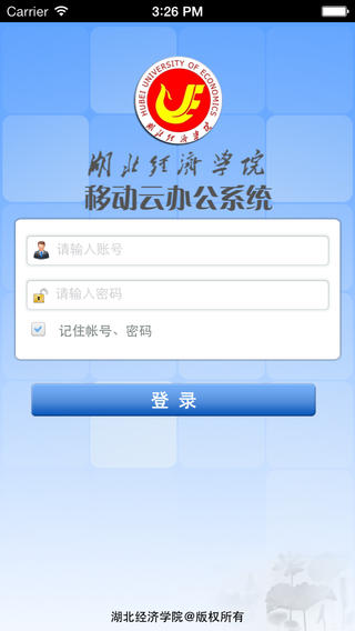 移动云办公