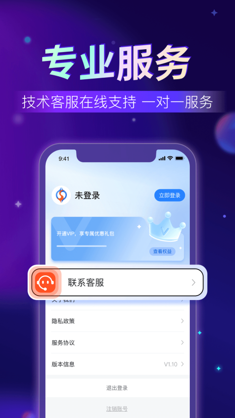 超神加速器 超神加速器