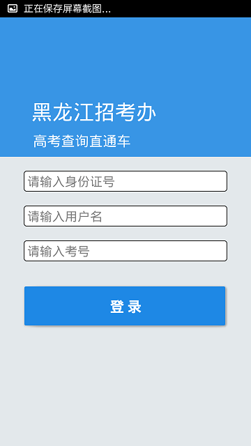 高考查询