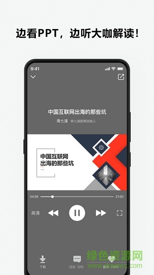 P咖