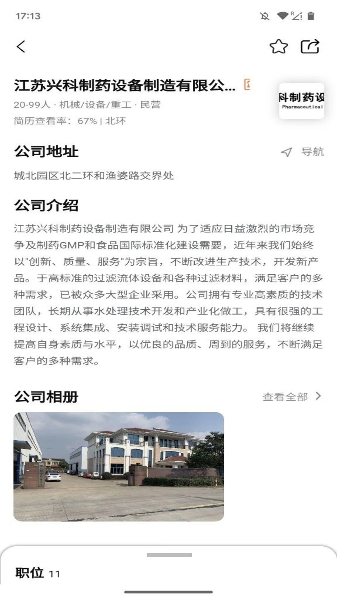 微靖江直聘 微靖江直聘