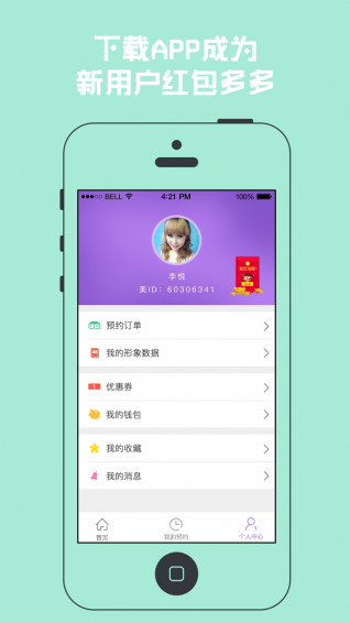 我要漂亮