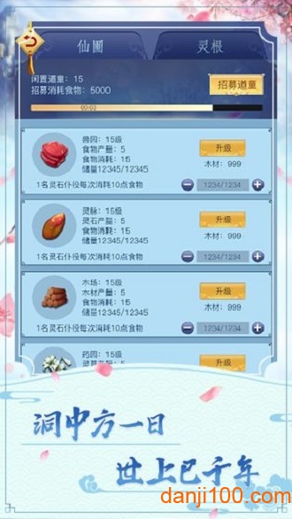 指上修真