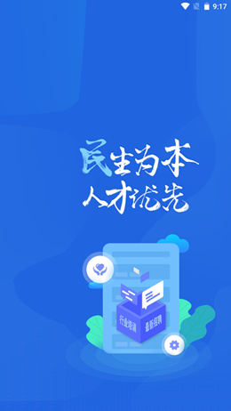 恩施人社 恩施人社