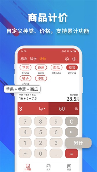 科学计算器 科学计算器