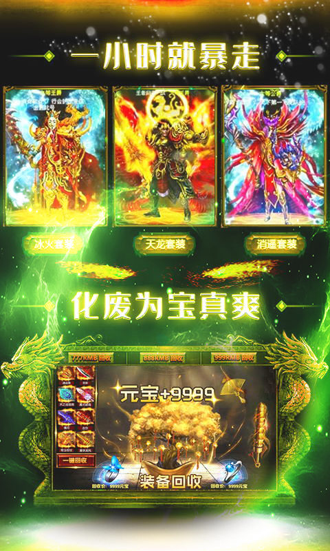 荣耀合击