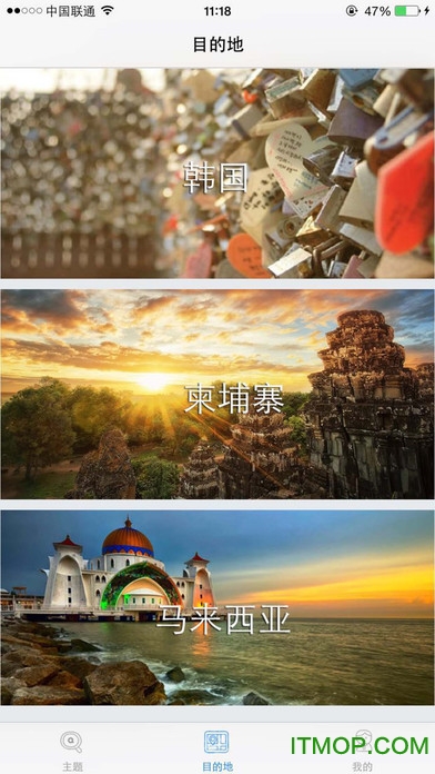电影之旅苹果手机版
