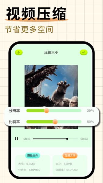 随心剪