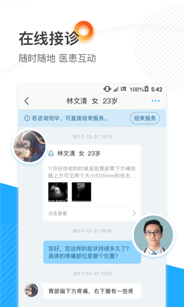 闽东医院