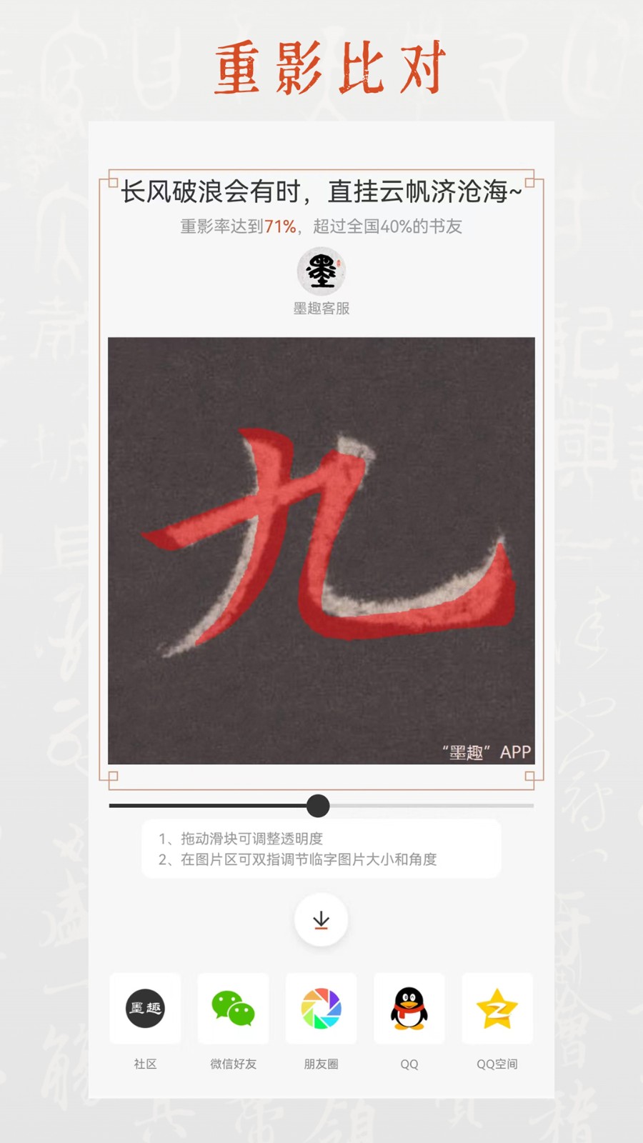 墨趣书法 墨趣书法