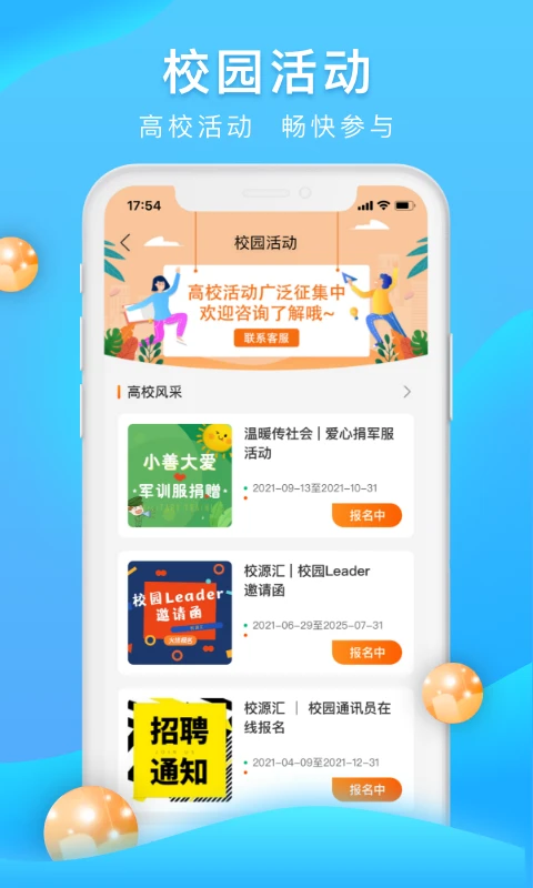 校源汇