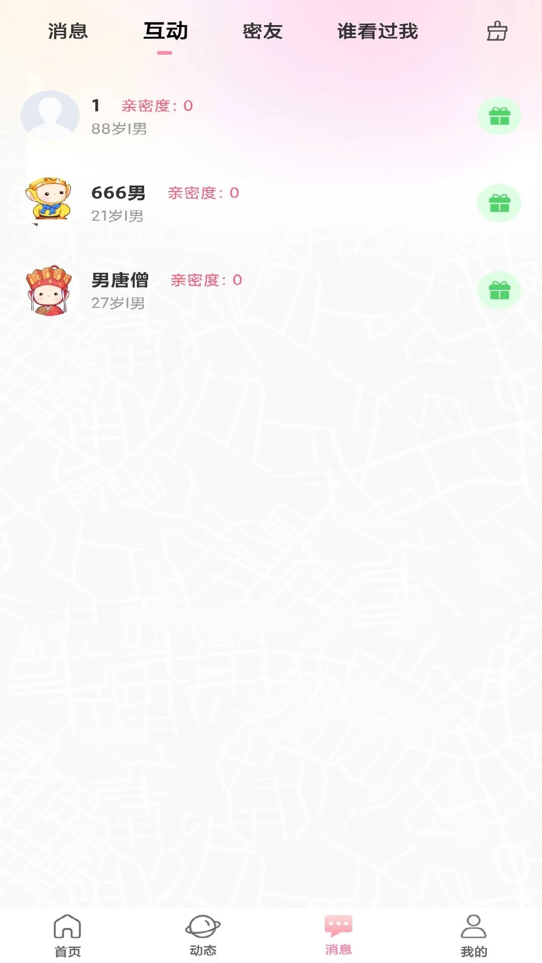 对象聊天交友