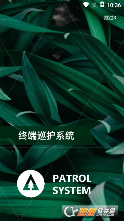 生态护林员