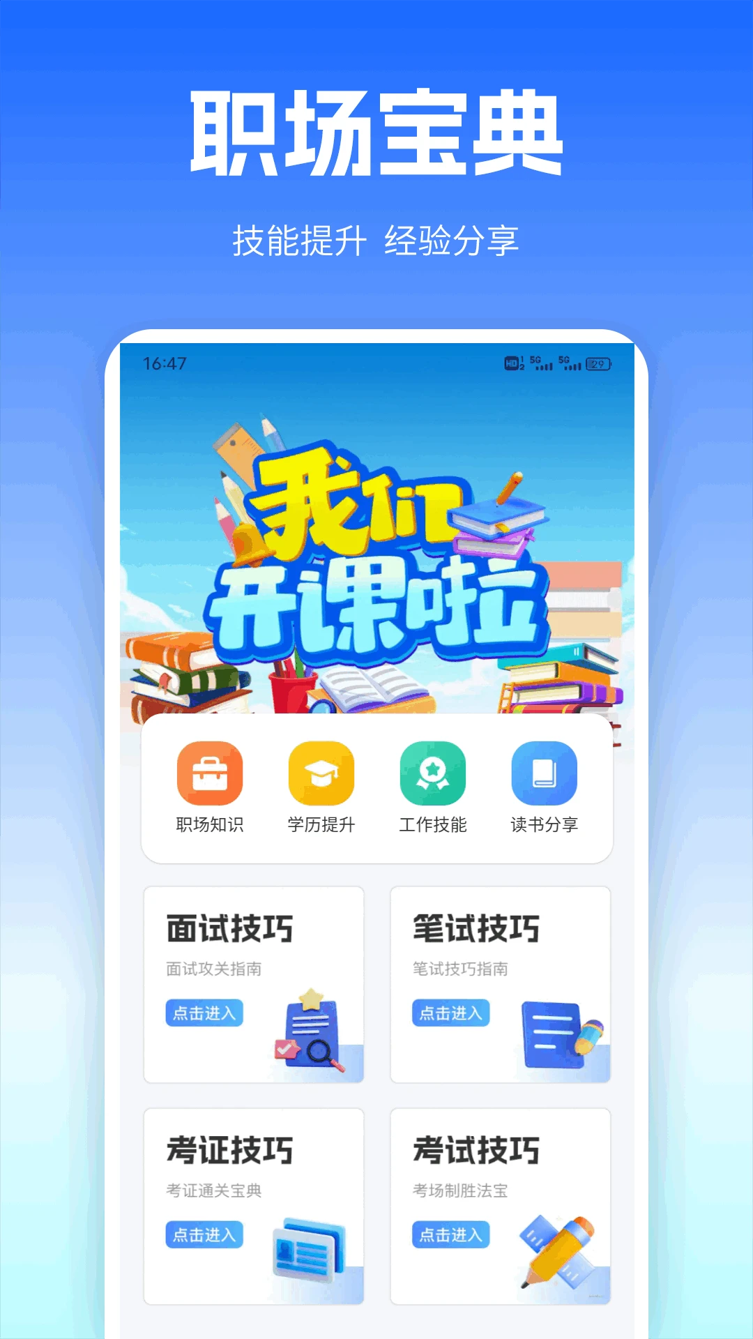 职圈Hub