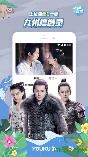 华为优酷视频经典版