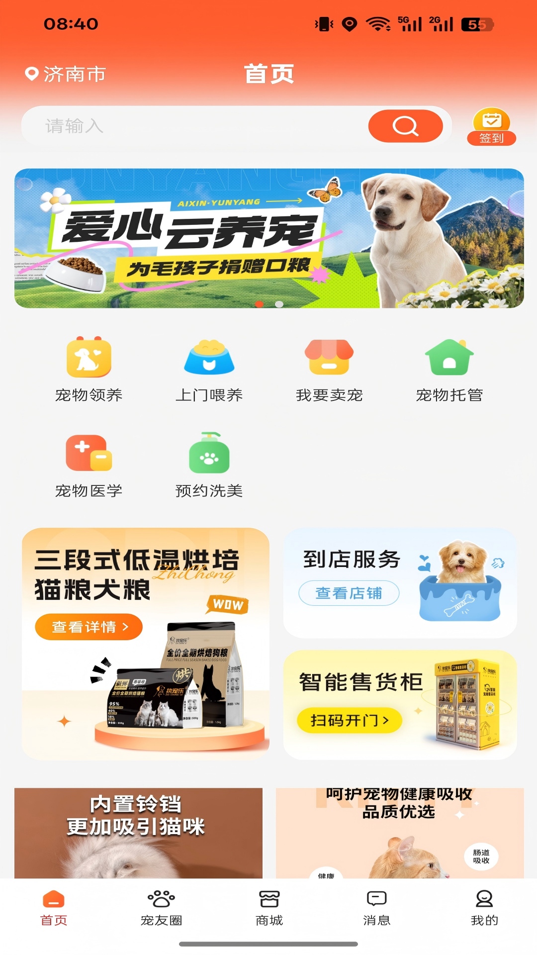 执宠乐