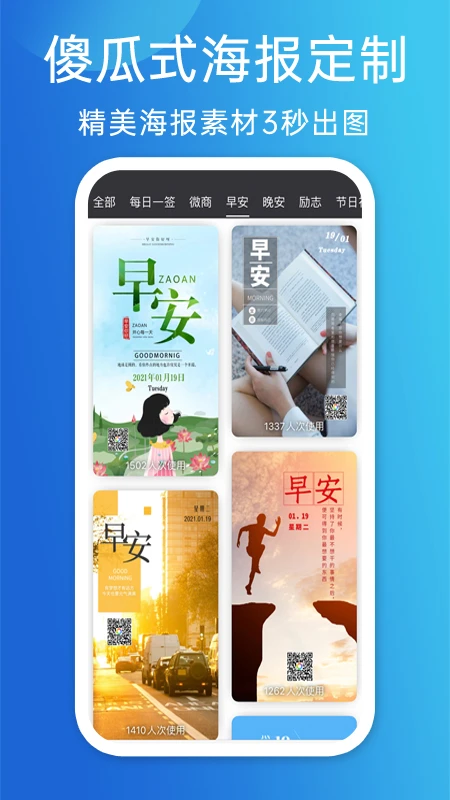 天天朋友圈