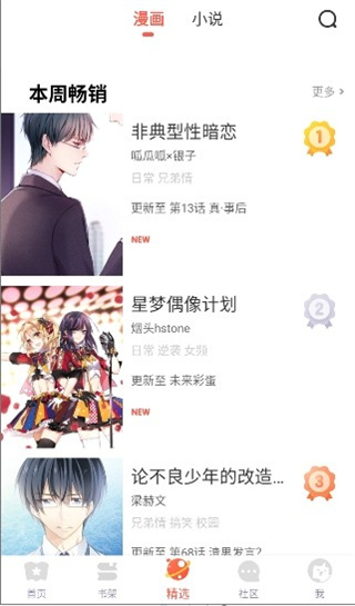 西西漫画
