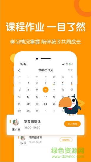 小木琴学习端 小木琴学习端