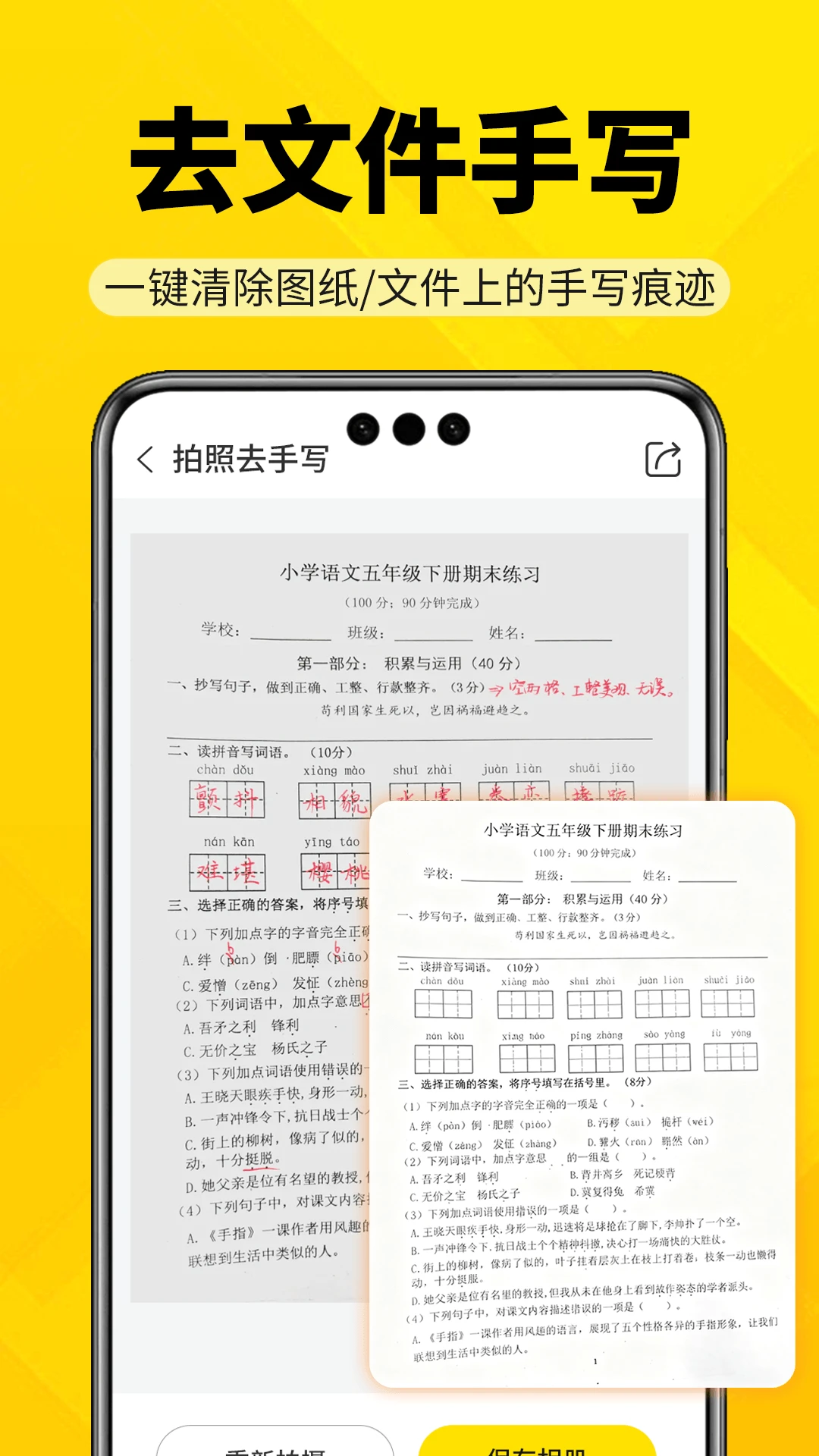 AR工程智测大师