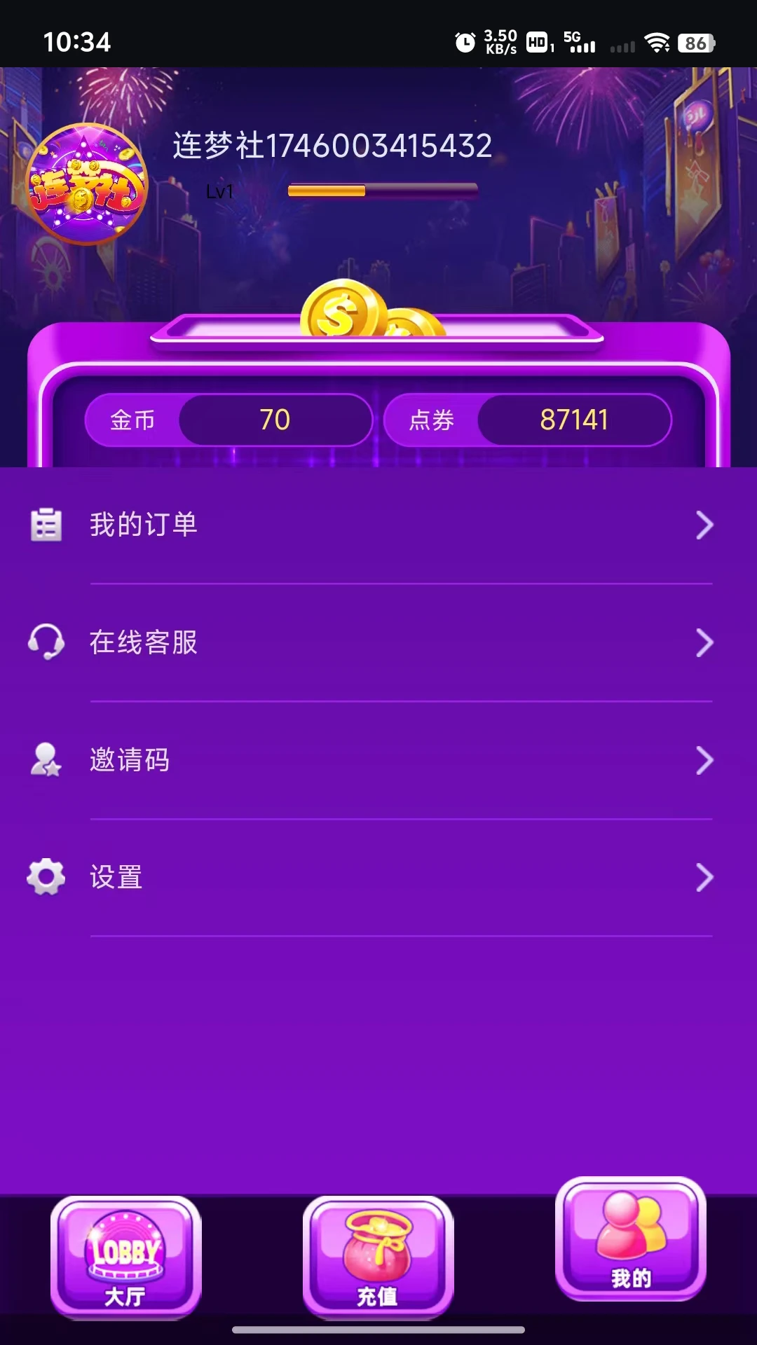 连梦社