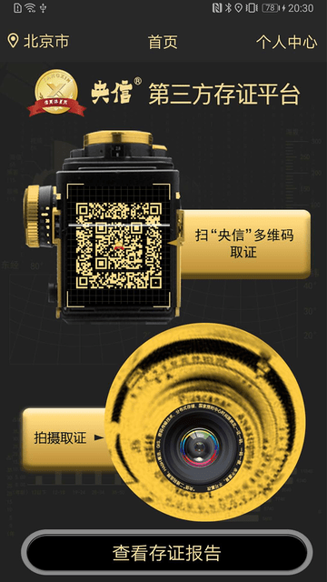 央信