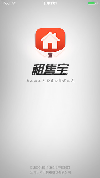南京365租售宝iphone版