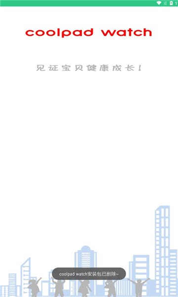 coolpadwatch手表手机版