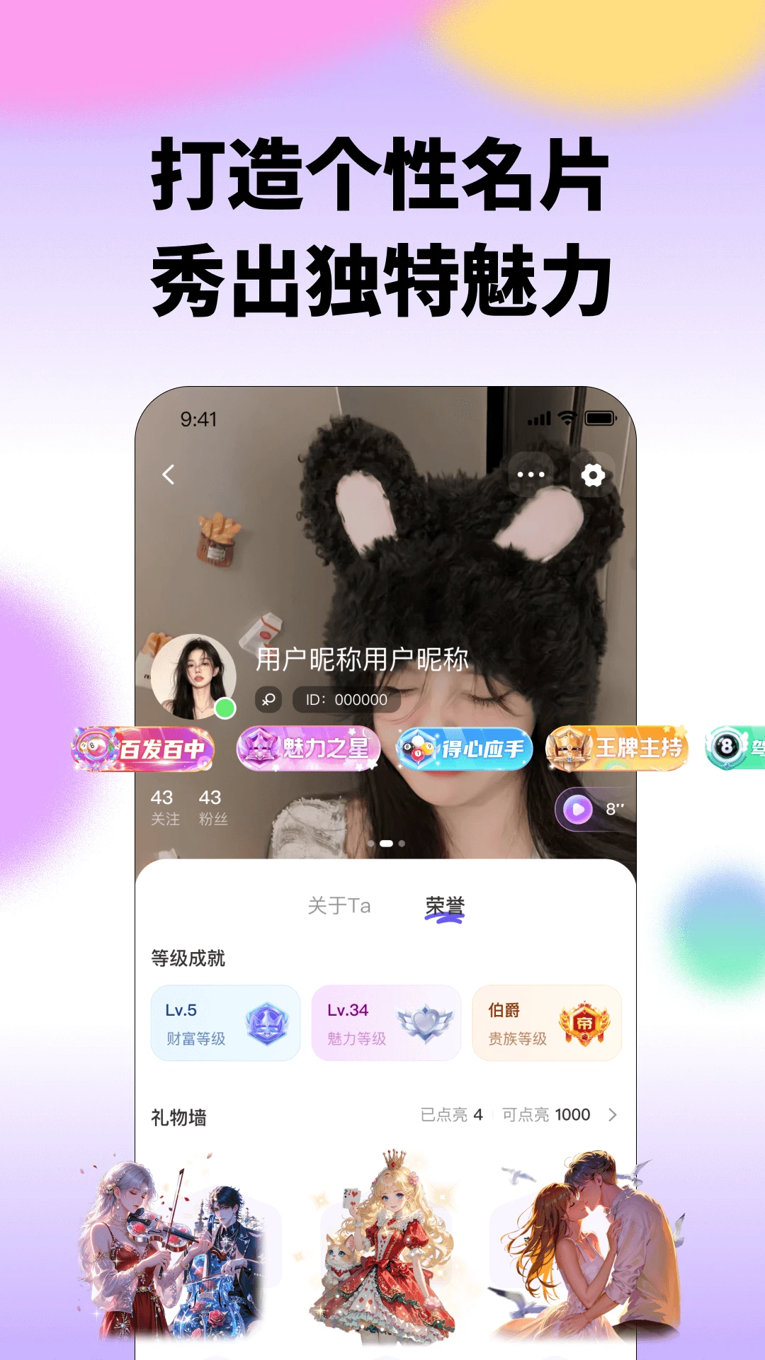 波妞