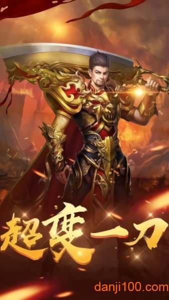 至尊神域
