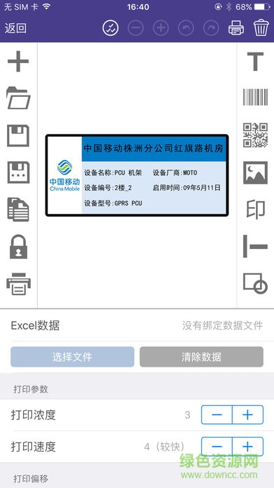 普趣打印