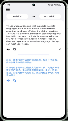 仅仅翻译官方版