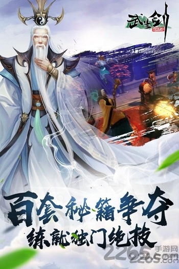 武当剑