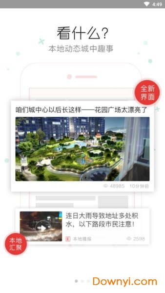 掌上建湖