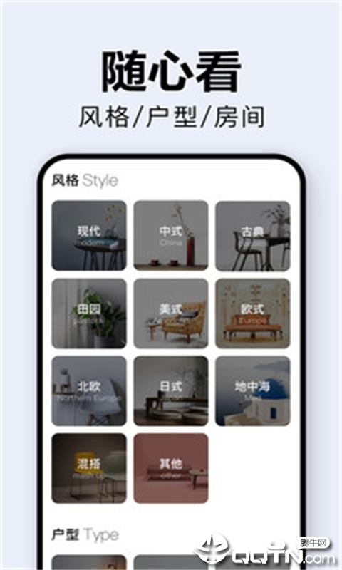 居家装修 居家装修