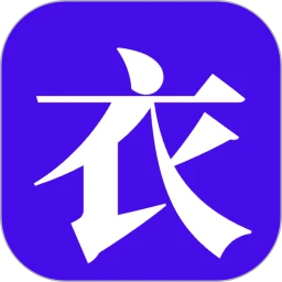 拯救衣橱