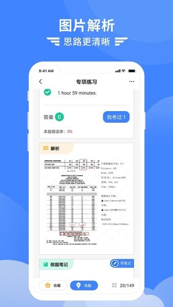 考拉飞行官方版