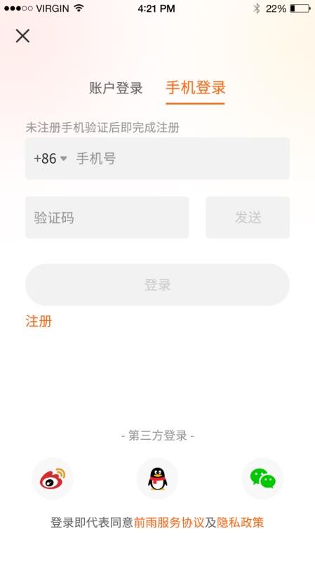 小雨优学智能