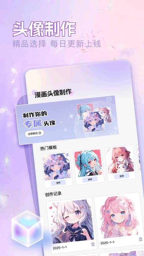 樱花邀请函