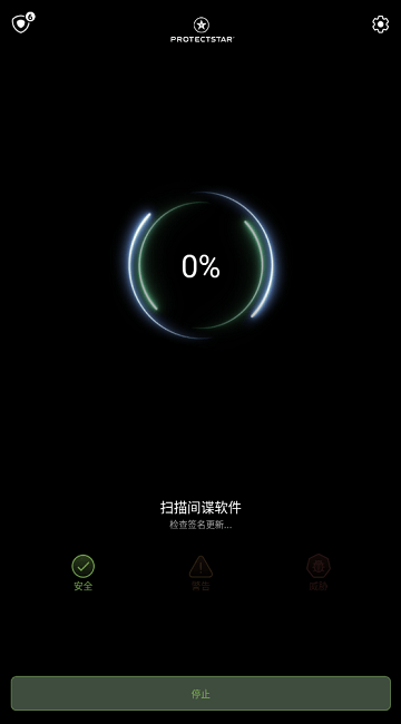 anti spy pro汉化版软件免费版