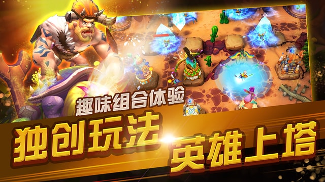 原始守卫战九游官方版