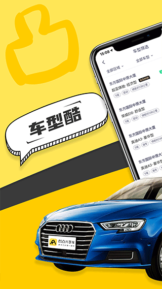 凹凸共享车 凹凸共享车